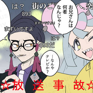 Pokémon, Iono, Corbeau / カラスバを取材してしまったナンジャモ