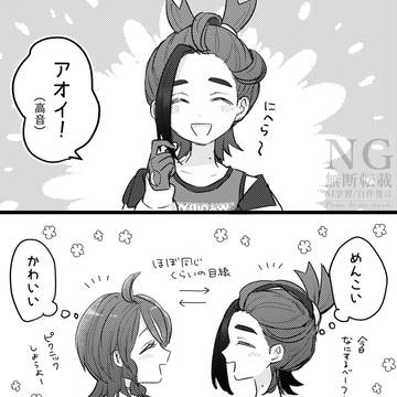 Kieran/Juliana, Juliana (Pokémon Scarlet and Violet), Pokémon 1000+ bookmarks / 成長期の前と後
