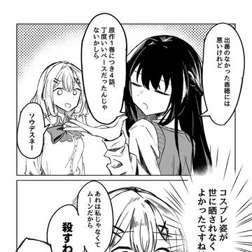 ※続きやるらしいです / September 24th, 2025