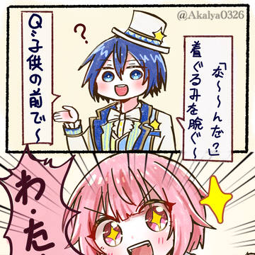 Project Sekai, Wonderlands x Showtime, Project Sekai / 人アニマver.ワンダショ