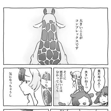 gijinka / アミメとイタチ　その3 / October 21st, 2025