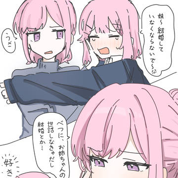 Haruna Amaori, yuri / はるれな飲酒概念 / November 4th, 2025