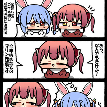 Hololive, Houshou Marine, Usada Pekora / 無題