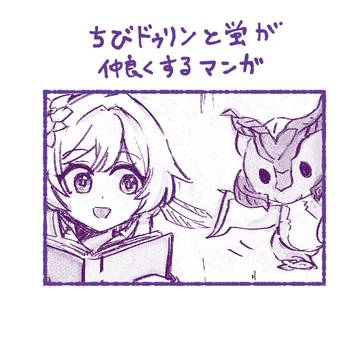 Durin (Genshin Impact), Lumine (Genshin Impact) / とある日のまどろみ / November 21st, 2025