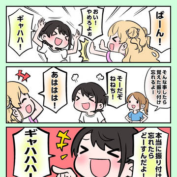 Oozora Subaru, Momosuzu Nene, Hololive / 彼女に強い衝撃を与えないで下さい