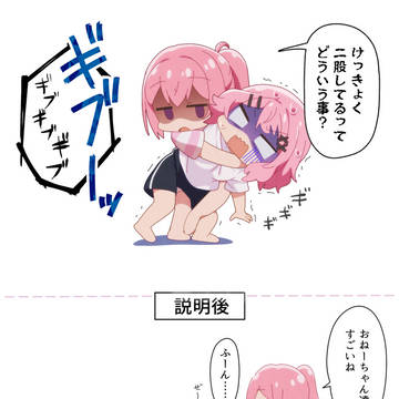yuri / 遥奈にバレたら / November 26th, 2025