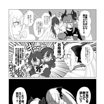 Fate/Grand Order, Ritsuka Fujimaru, Fate/GO 1000+ bookmarks / FGOまとめ③