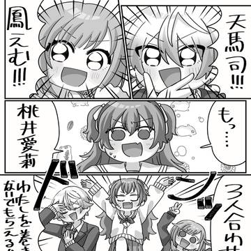 Project Sekai, Tsukasa Tenma / ビッグボイス3 / November 29th, 2025