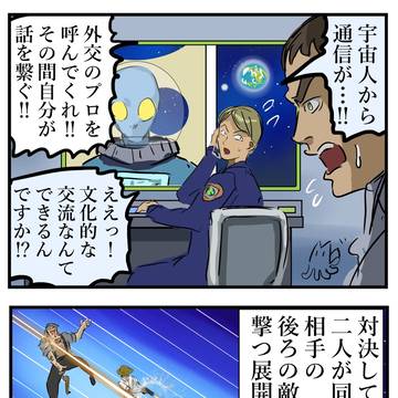 comrades, space suit / 共通文化。 / November 30th, 2025