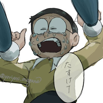 nobita, doraemon / 「たすけて」 / December 7th, 2025