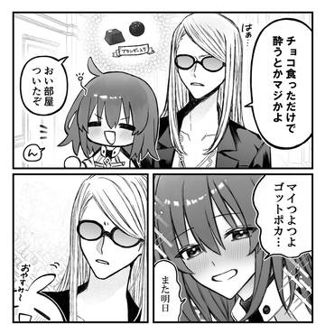 Tezcatlipoca/Gudako / あだ名 / December 10th, 2025