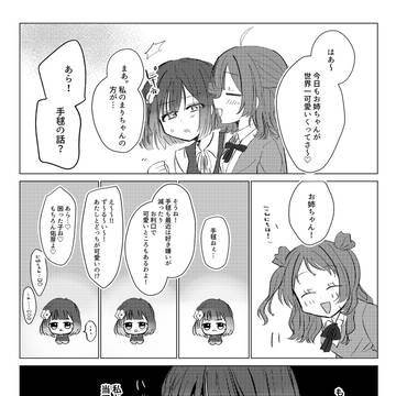 Temari Tsukimura, Misuzu Hataya, Ume Hanami / うめさき漫画