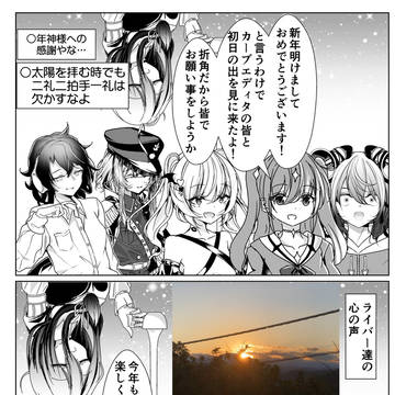 virtual YouTuber, virtual YouTuber, New Year's First Sunrise / 初日の出を見ながら年齢を詐称してるVtuber