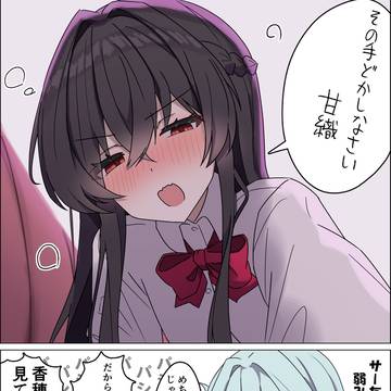 飲酒女子会 with 紗月さん / January 4th, 2026