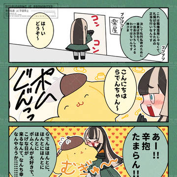 Hololive, Virtual YouTuber 500+ bookmarks / ついにあの子と…！ / January 15th, 2026