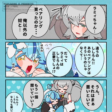 Hololive, Yukihana Lamy, Shishiro Botan / ペアリング♡
