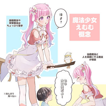 Ootori Emu, prsk_fa, Project Sekai / no title