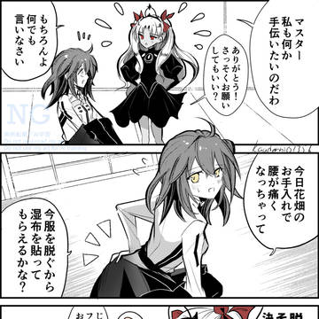 Fate/Grand Order, Fate/Grand Order, Gudako / お花イベのエレぐだ♀