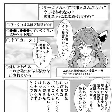 virtual YouTuber, virtual YouTuber / ほっちっち年齢を詐称してるVtuberのお友達Vtuber / February 2nd, 2026