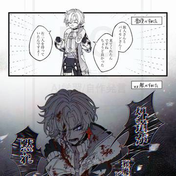 Genshin Impact, GenshinImpact, Illuga / ※血 世界任務イルーガ