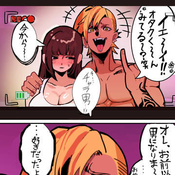 original, cuckold, gaudy man / チャラ男シリーズまとめ