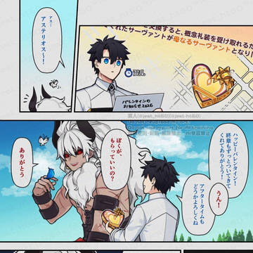 Fate/Grand Order, Fate/Grand Order / 母なるロックオンチョコ / February 23rd, 2026