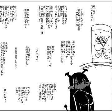 original, bored, mastermind / 潜入スパイごっこ