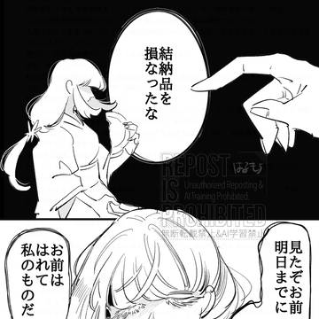 non-human, original, creation / 人外の旦那様とメンタル人外お嫁様