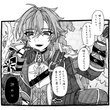 Genshin Impact original/self-insert / 逃がす気はさらさら無い / March 18th, 2026