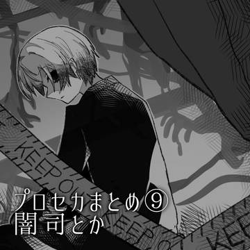 Tsukasa Tenma, Project Sekai / プロセカまとめ⑨ / March 28th, 2026