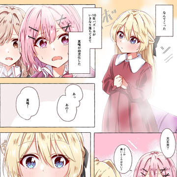 Kaho Koyanagi / ツイLOG2 / April 5th, 2026