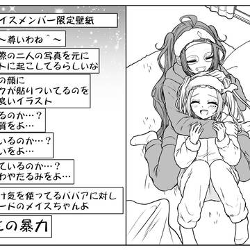 virtual YouTuber, virtual YouTuber / あきらかに年齢を詐称してるVtuberとメスガキ系Vtuberの / April 7th, 2026