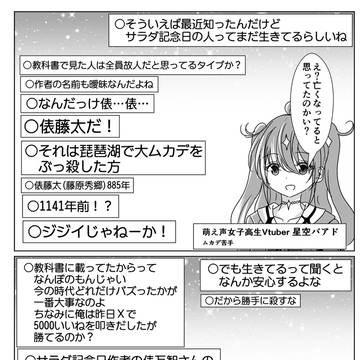 virtual YouTuber, virtual YouTuber / 生きていれば年齢を詐称してるVtuber / April 8th, 2026
