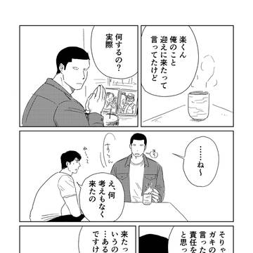 original bl, buzz cut / タイミング / April 12th, 2026