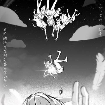 Project Sekai, Project Sekai / 叶う時 / April 14th, 2026