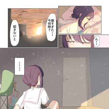 Iroha Sakayori, Kaguya (Cosmic Princess Kaguya), Cosmic Princess Kaguya! / ひとりぼっち