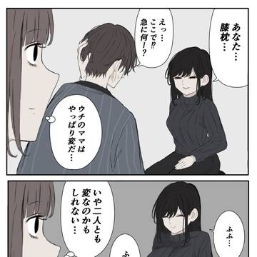 original / 我が家は挟むスタイル / April 17th, 2026