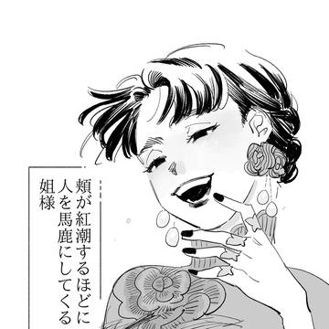 original, creation, original 1000+ bookmarks / 好きなタイプの強い女