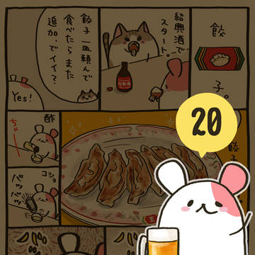 food porn, everyday life, Alcohol / 20巻、Kindleインディーズで無料配信開始しました！