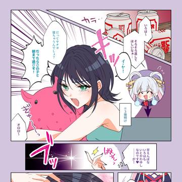 Cosmic Princess Kaguya!, Iroha Sakayori, Kaguya (Cosmic Princess Kaguya) / お疲れ彩葉は甘えんぼモード