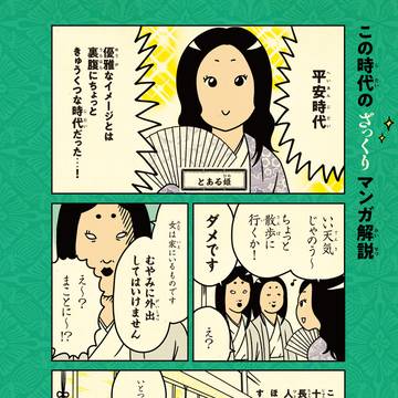 original, Japanese history, shocking last / ざっくりとわかりやすい日本の文化史　その2