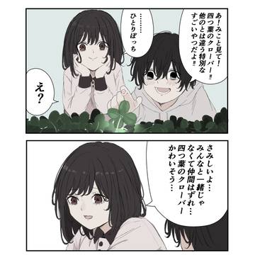 original, lucky clover, white clover / 特別なクローバー