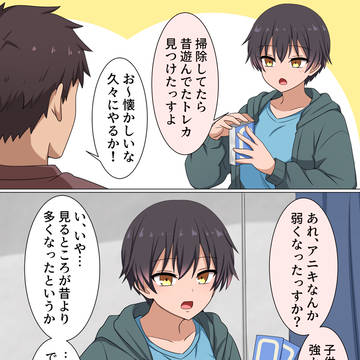original, tomboy, breasts / カードゲームも強いボーイッシュ幼なじみ