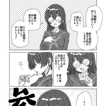 original, not what you'd expect, but still... / 今日のオタ子 / April 22nd, 2026