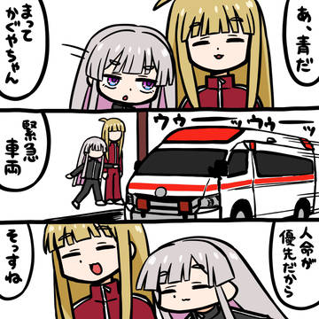Cosmic Princess Kaguya!, Kaguya (Cosmic Princess Kaguya), Yachiyo Runami / 超ゆうせん姫！