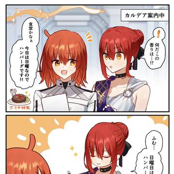 Fate/Grand Order, Fate/Grand Order, Ritsuka Fujimaru / 🍽️