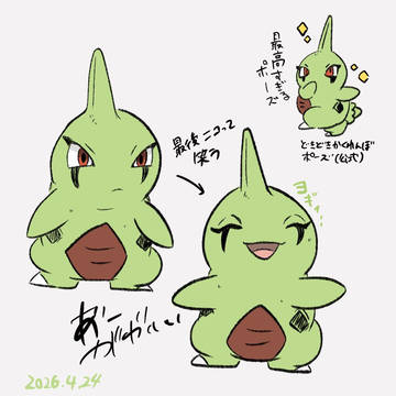 Pokémon, Larvitar, pikachu / ドキドキかくれんぼ