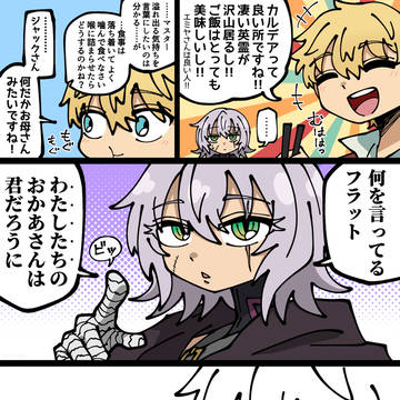 Fate/Grand Order, Fate/strangeFake, Jack the Ripper (Fate) / 俺が…お母さん！？