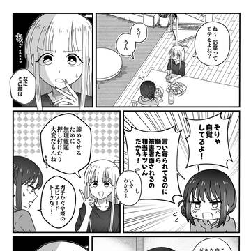 Cosmic Princess Kaguya!, Kaguya (Cosmic Princess Kaguya), Iroha Sakayori / 本人たち
