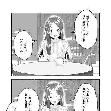 Gakuen IDOLM@STER, China Kuramoto, The Idolmaster 1000+ bookmarks / 別れ話が揉めそうな初星アイドルランキング：倉本千奈編